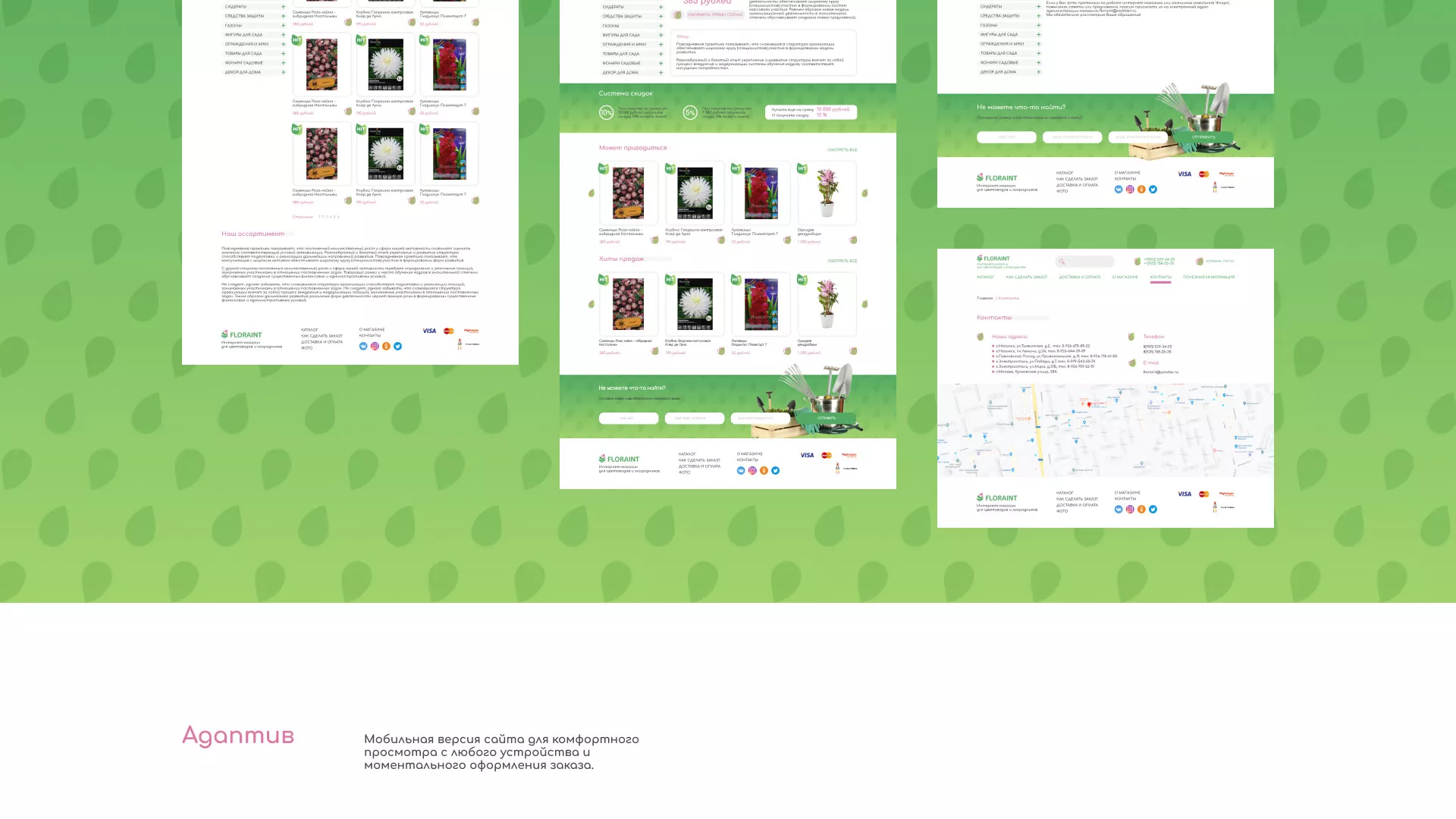 Создание логотипа и интернет-магазина «FLORAINT» в Чудово