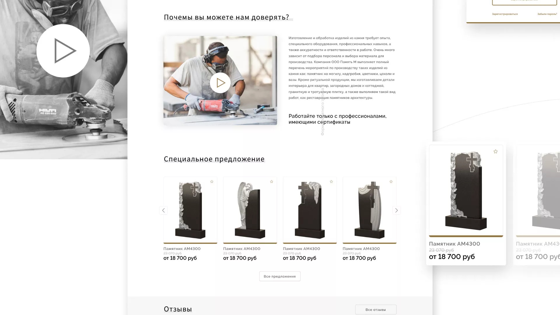 Разработка логотипа и сайта компании «Память-М» в Чудово