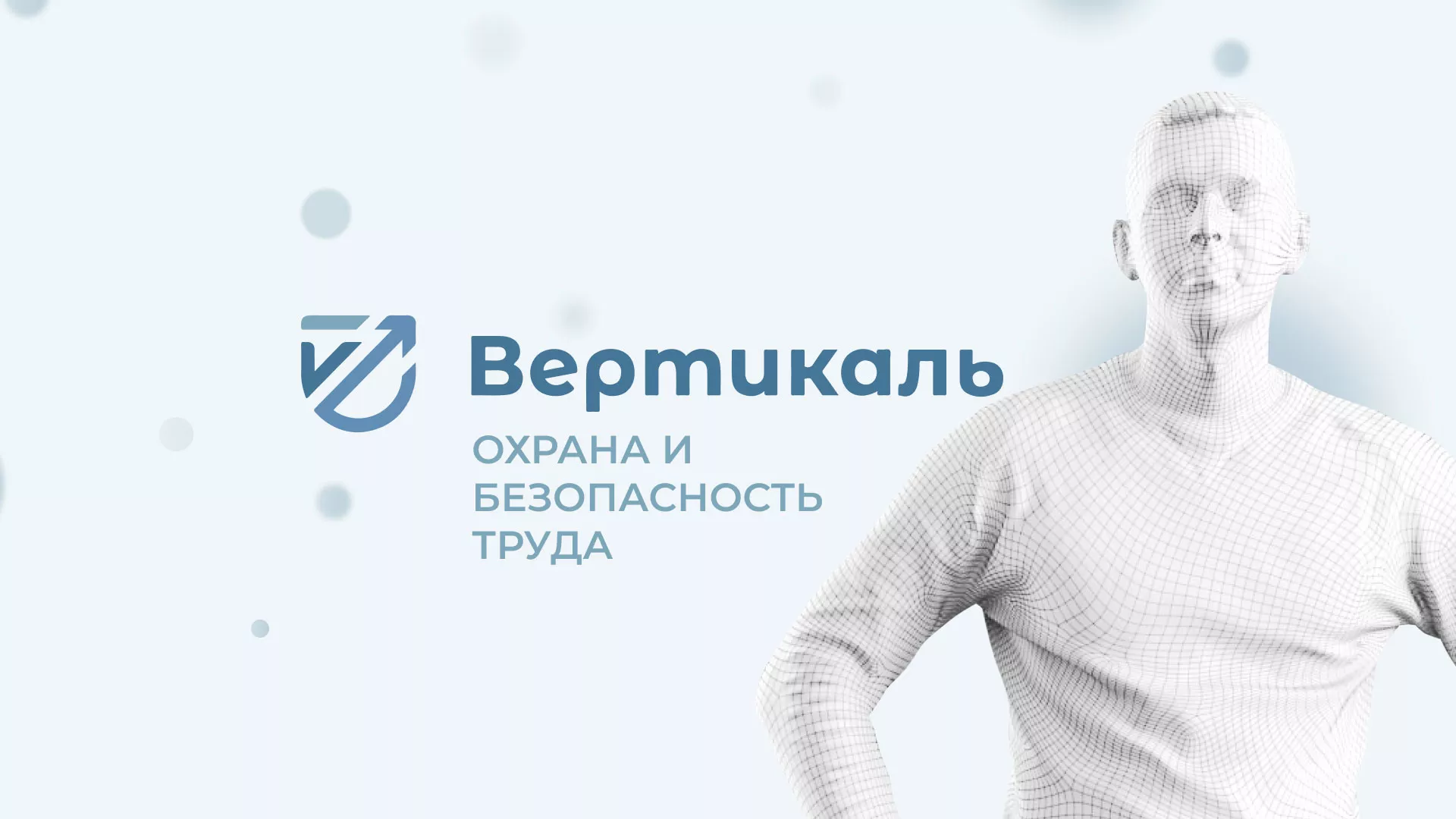 Создание сайта учебного центра «Вертикаль» в Чудово