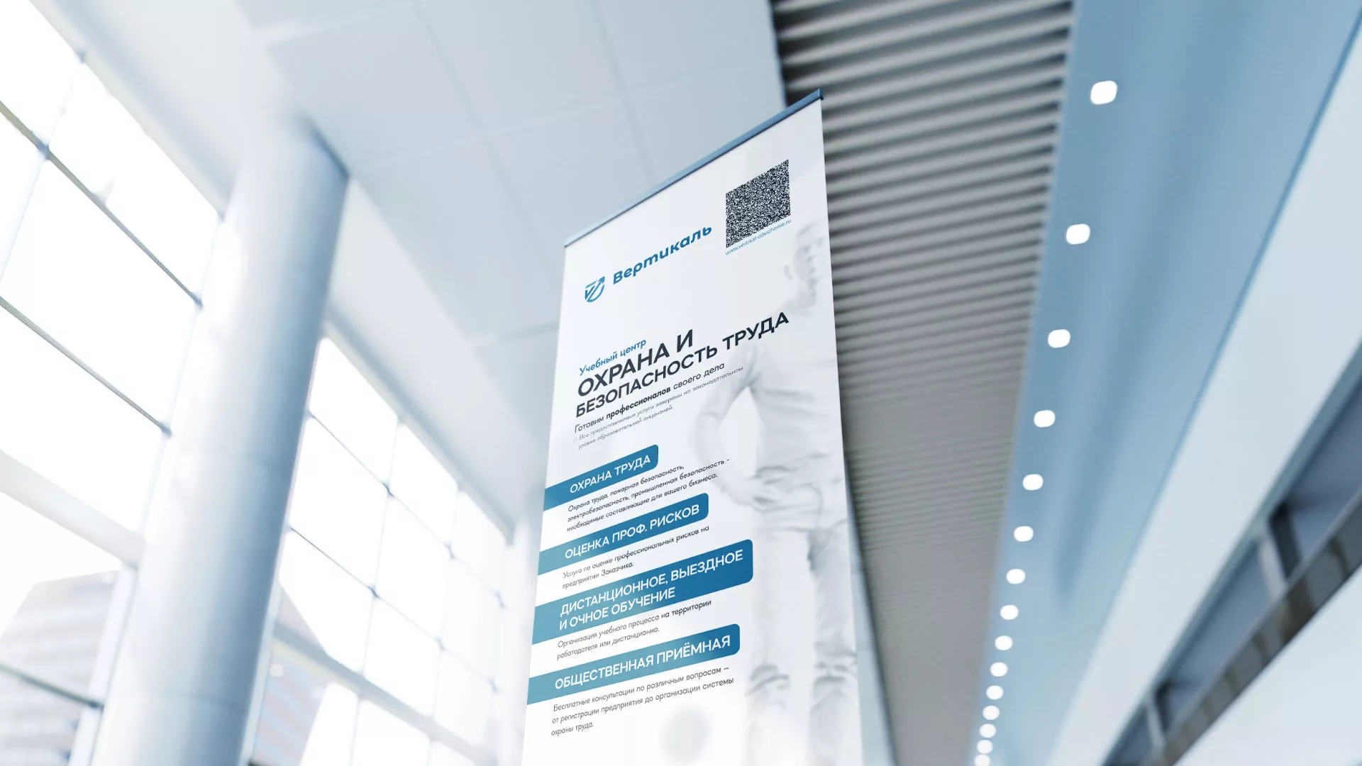 Разработка дизайн-макета ролл-ап стенда для учебного центра «Вертикаль» в Чудово