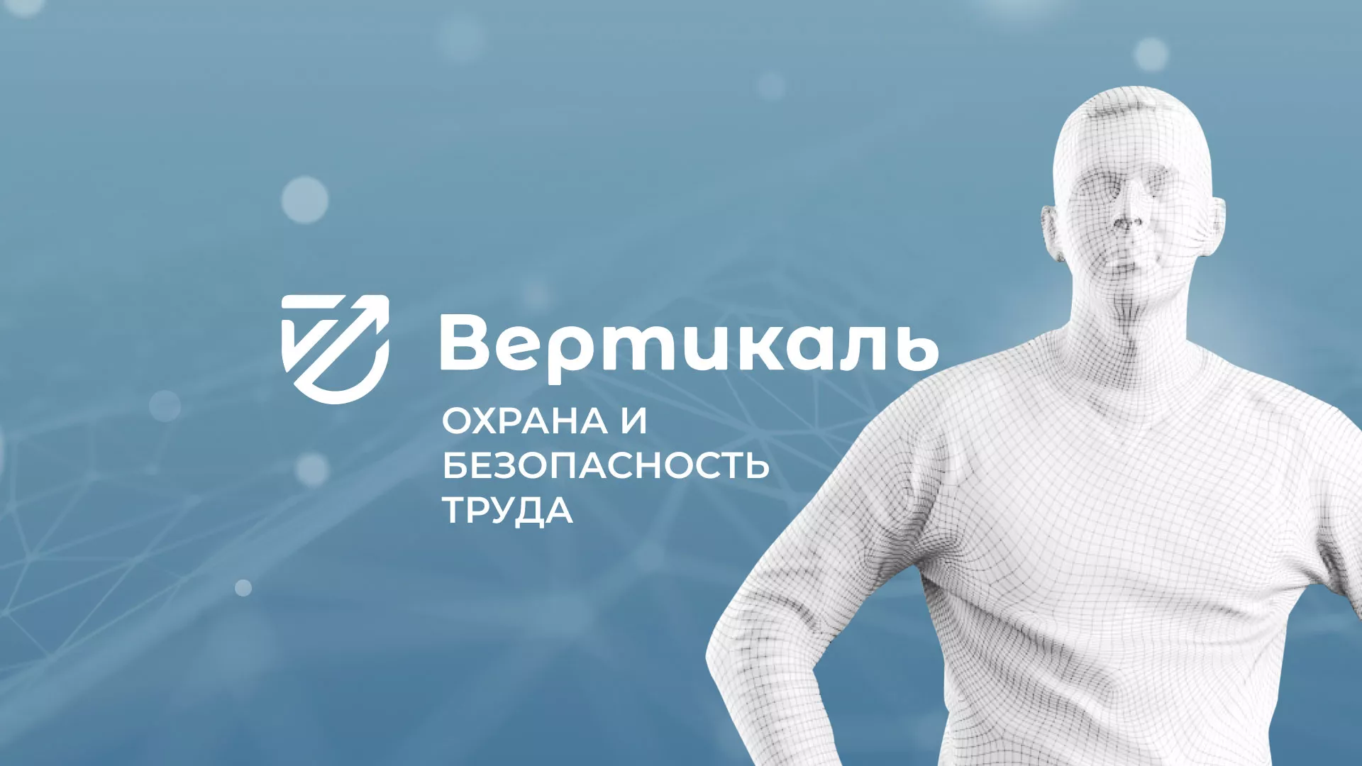 Разработка презентации для учебного центра «Вертикаль» в Чудово