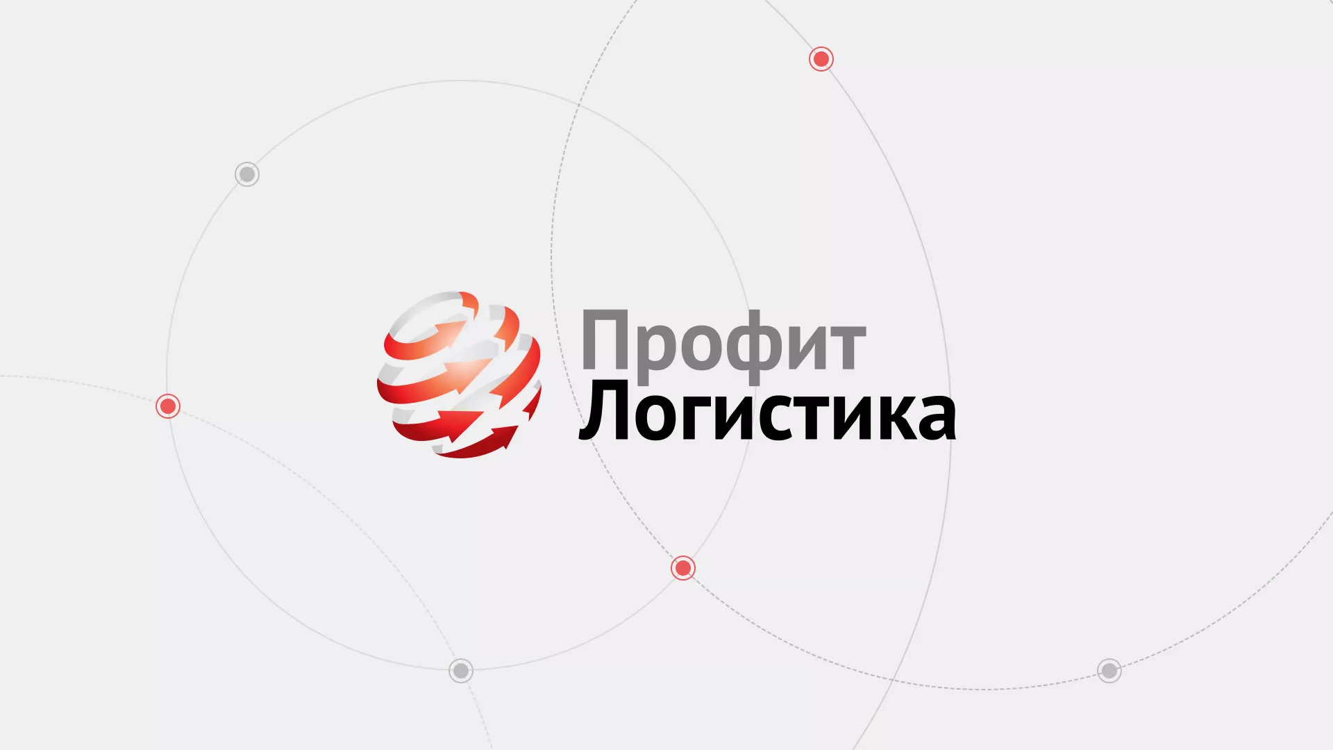 Разработка сайта экспедиционной компании в Чудово