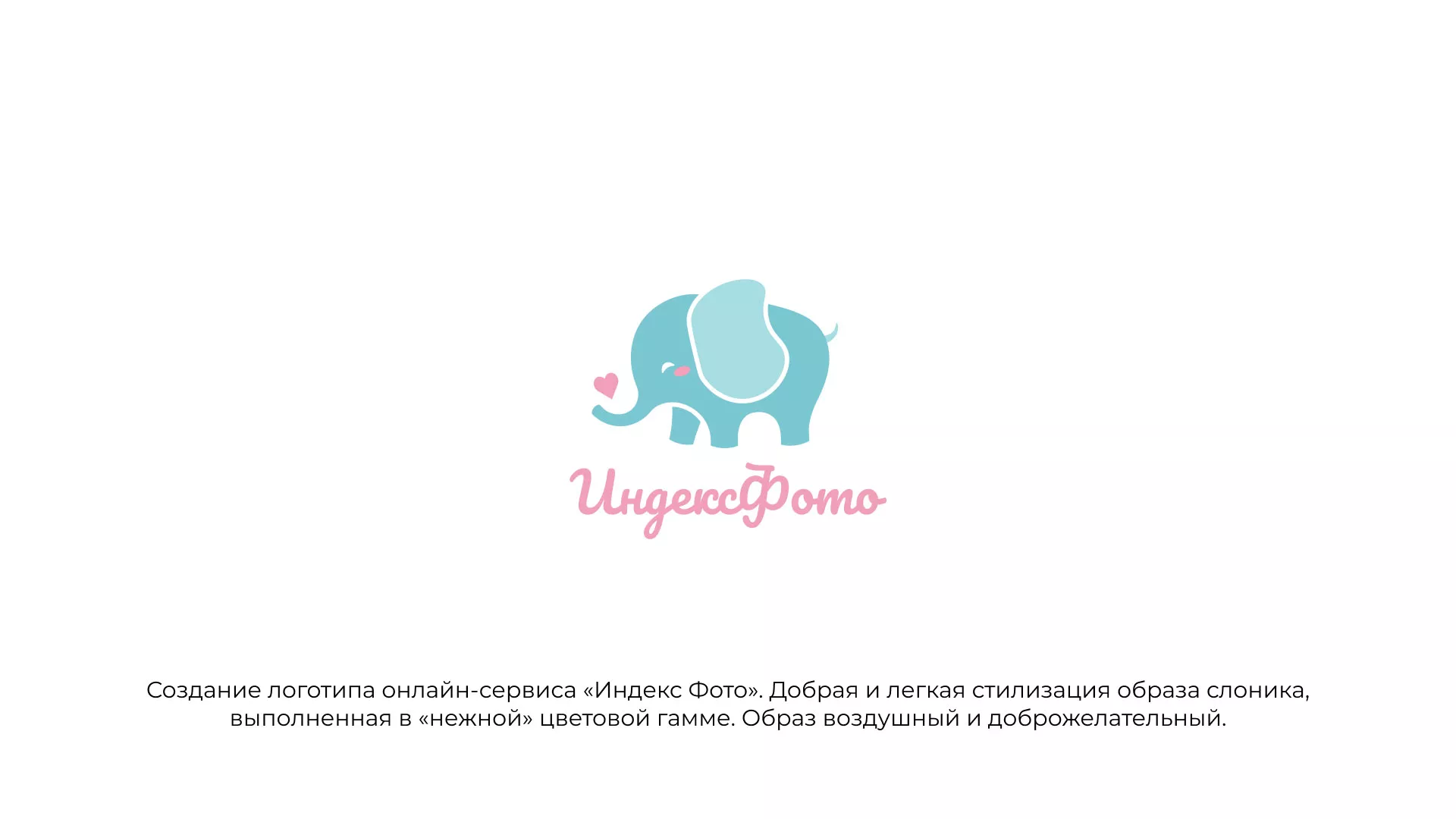 Создание логотипа компании «Индекс Фото» в Чудово