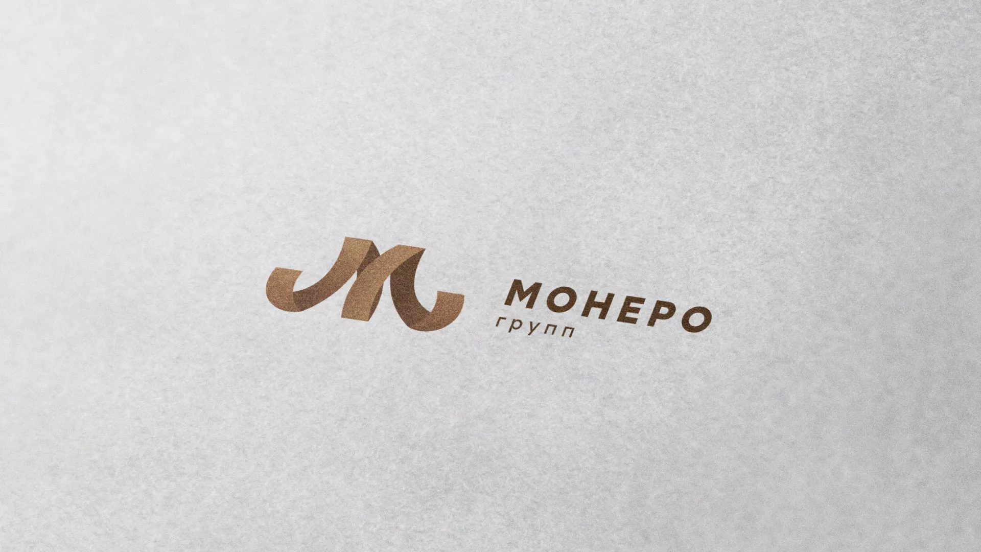 Разработка логотипа для компании «Монеро групп» в Чудово