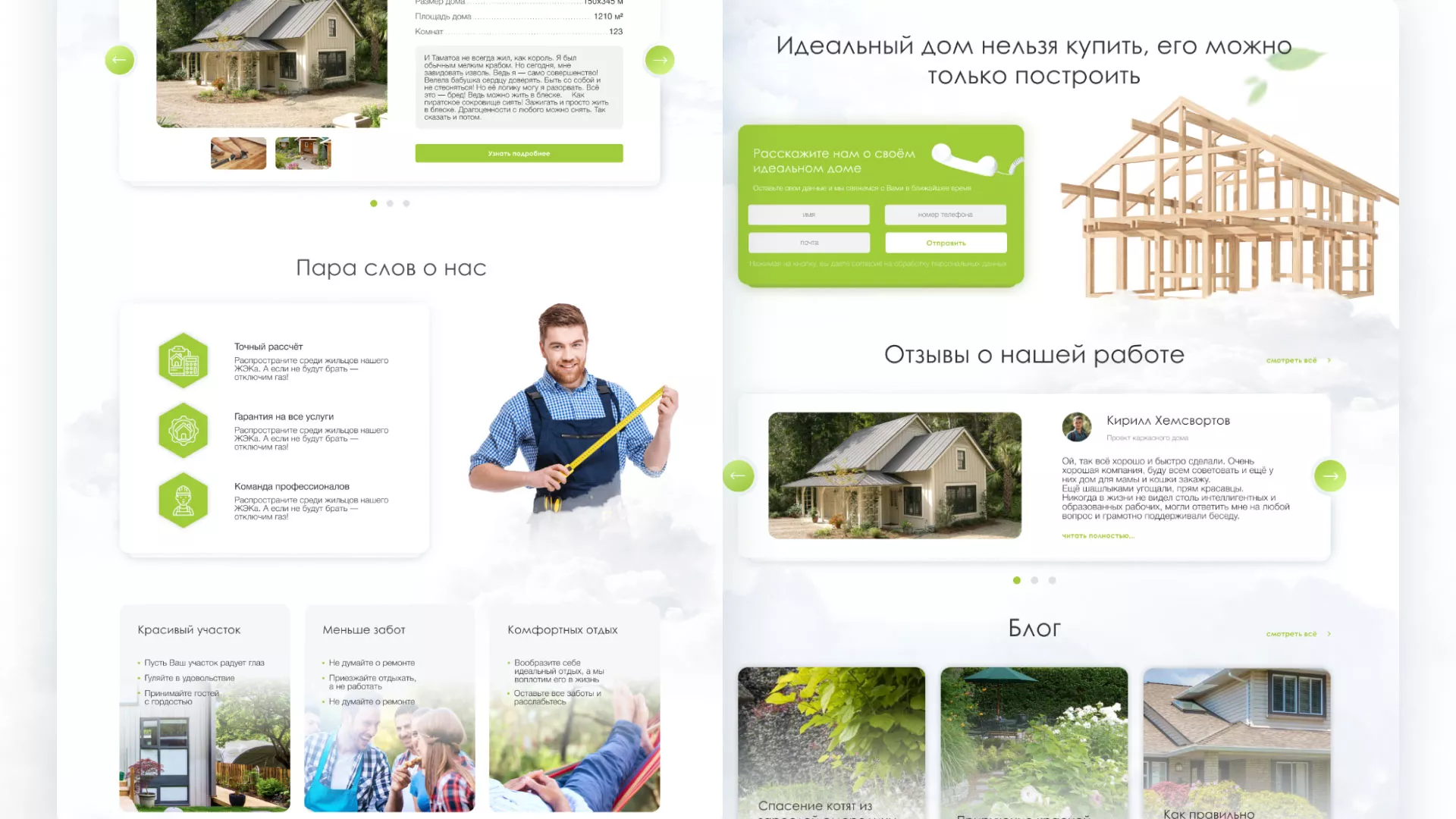 Редизайн сайта компании «Авента Строй» в Чудово