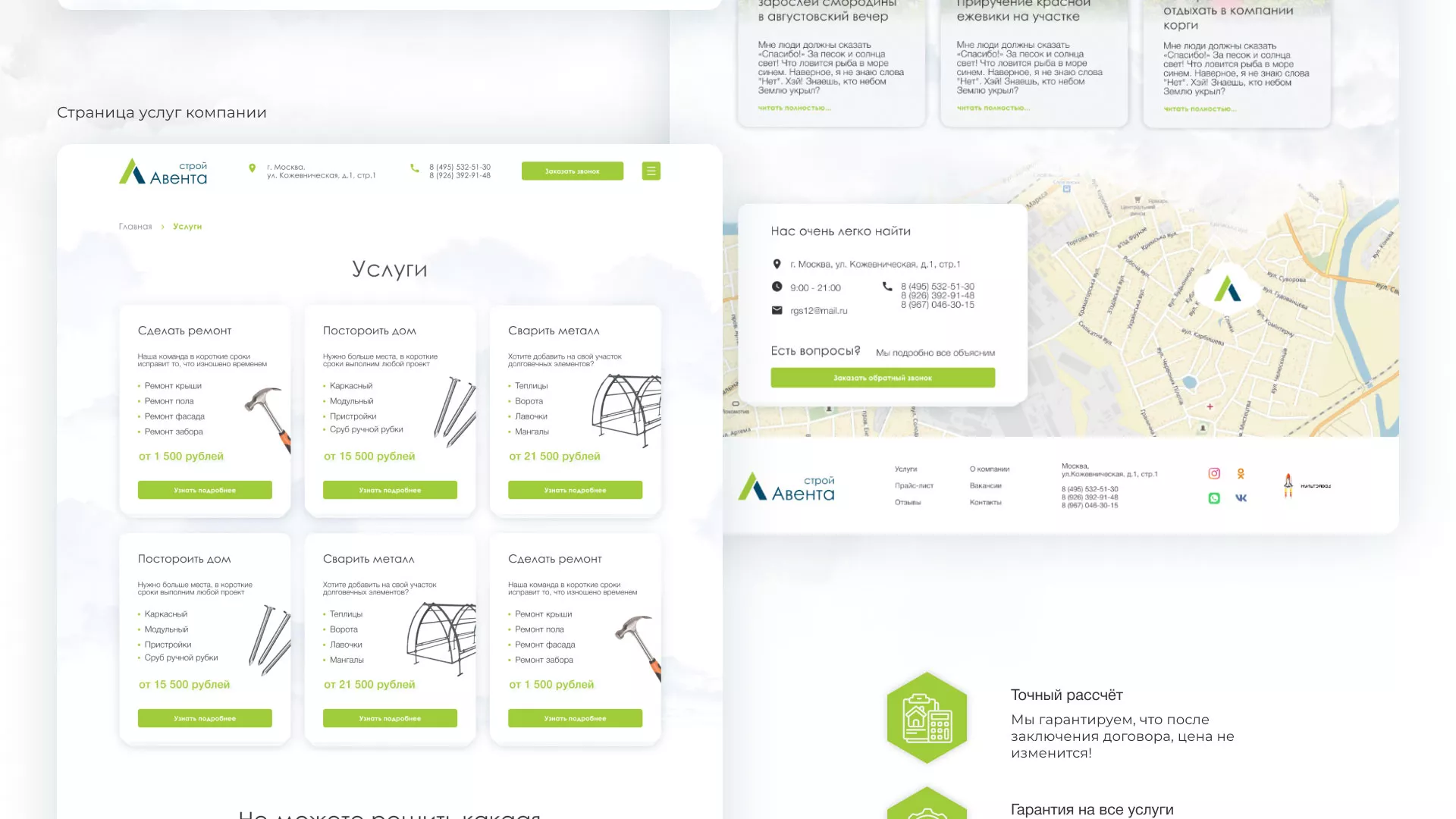 Редизайн сайта компании «Авента Строй» в Чудово