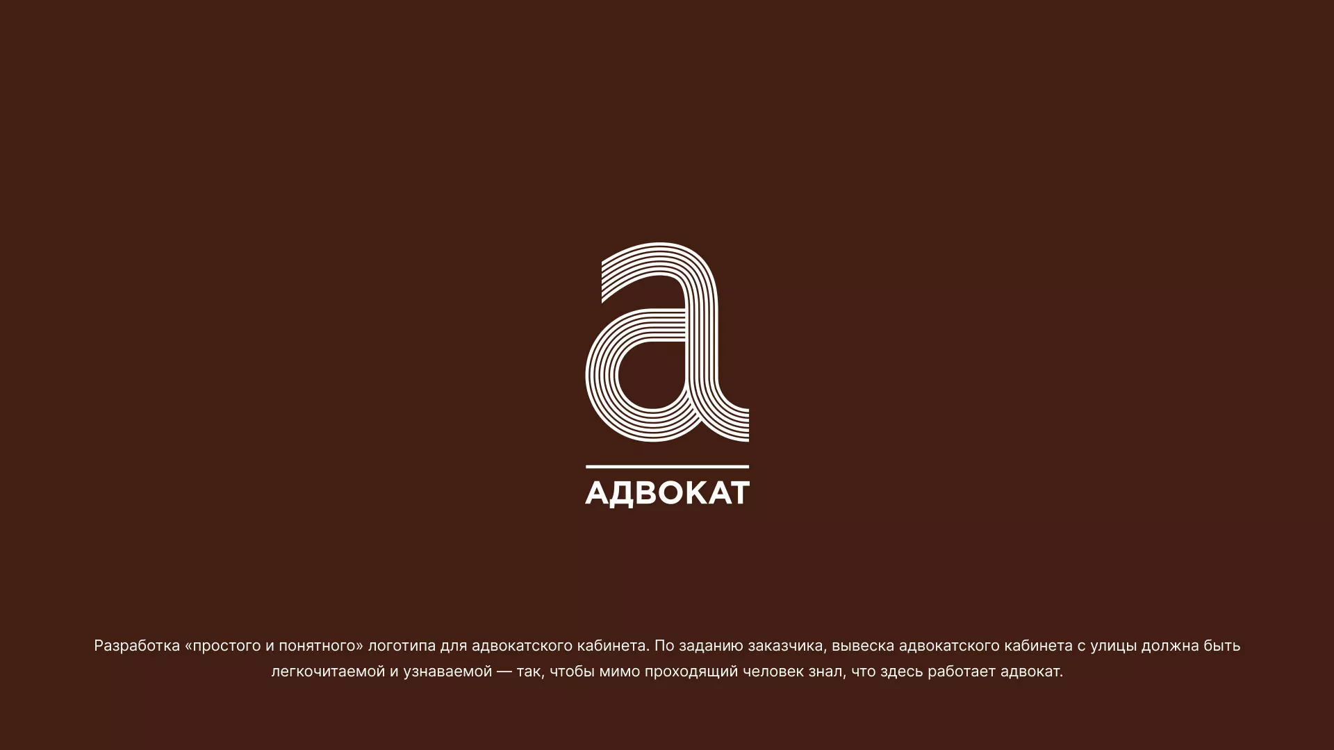 Разработка логотипа для коллегии адвокатов в Чудово