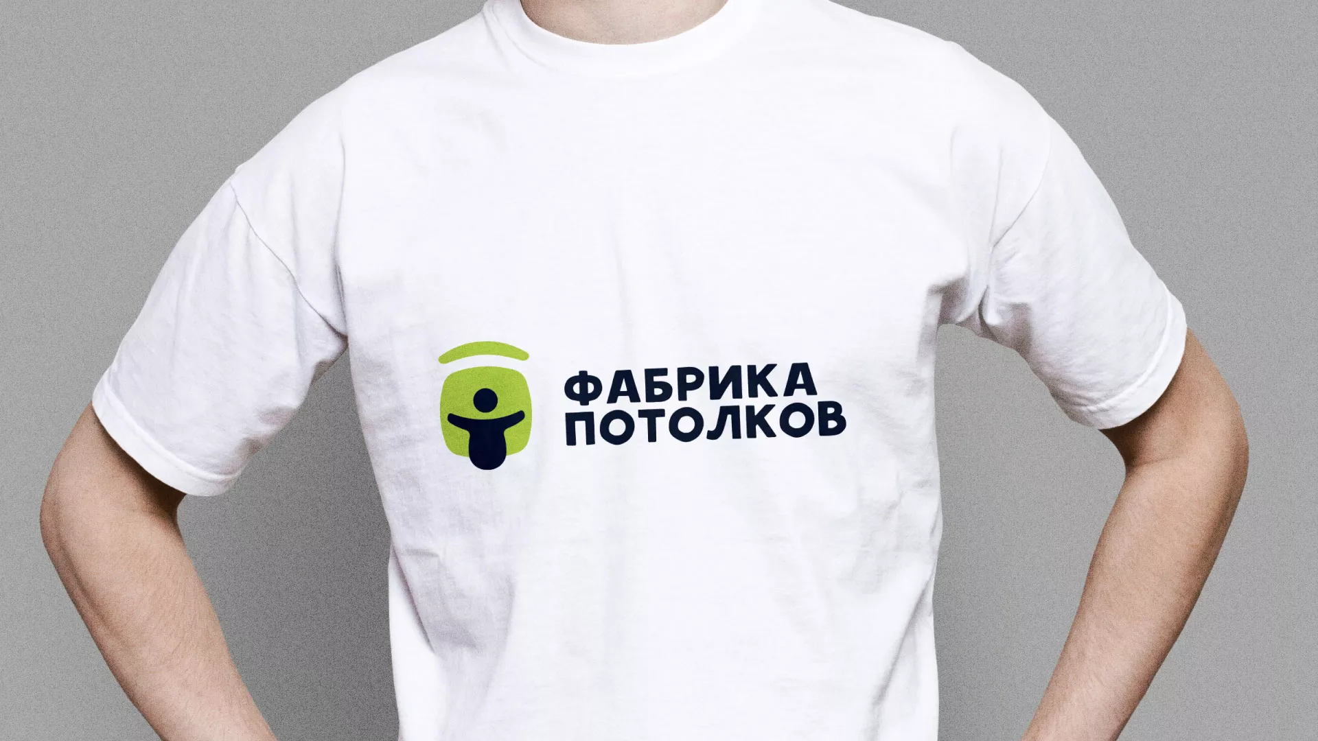 Разработка фирменного стиля для фабрики натяжных потолков в Чудово