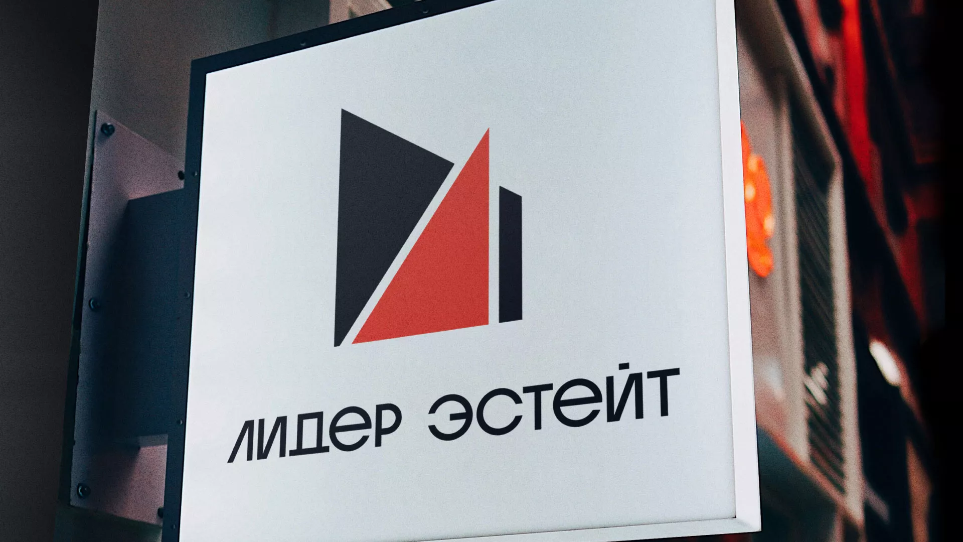 Сделали логотип для агентства недвижимости «Лидер Эстейт» в Чудово